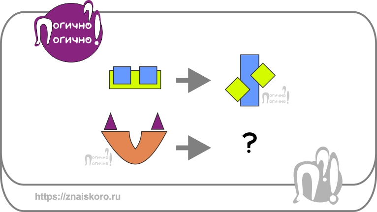 Головоломки по математике задача