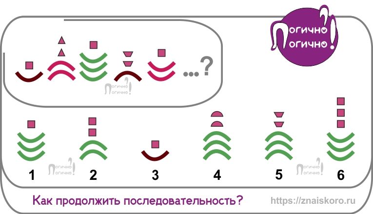 Продолжите последовательность из вариантов