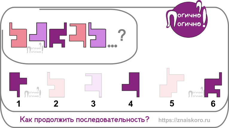 Каким будет продолжение последовательности