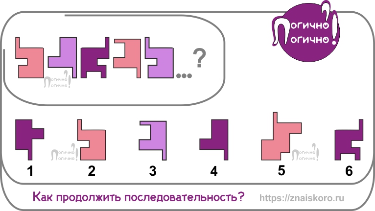 Продолжи последовательность