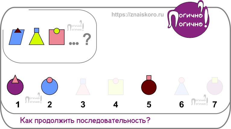 Головоломка картинка следующий шаг