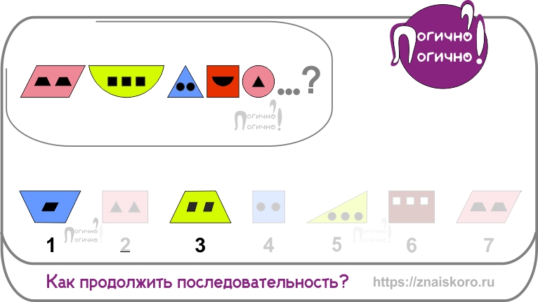 Головоломка рисунок на заключительном этапе