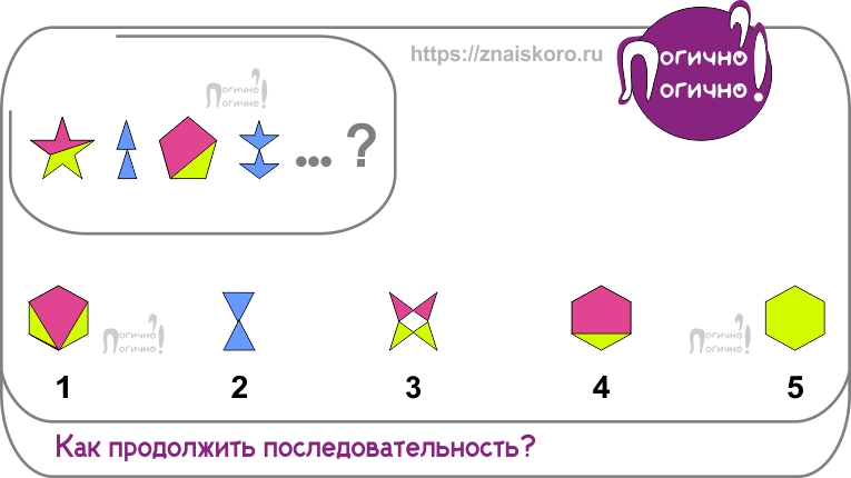 Продолжи ряд новым способом