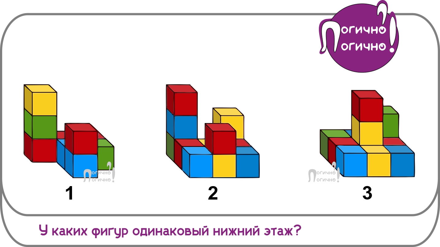  Задание на пространственное мышление 