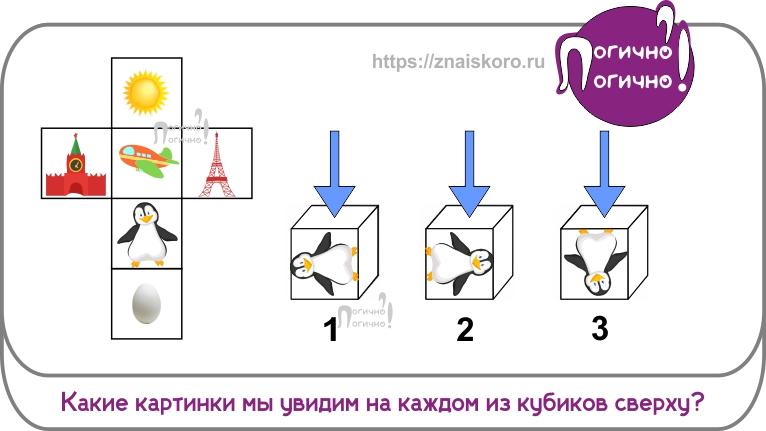 Задачи для дошкольников про куб 