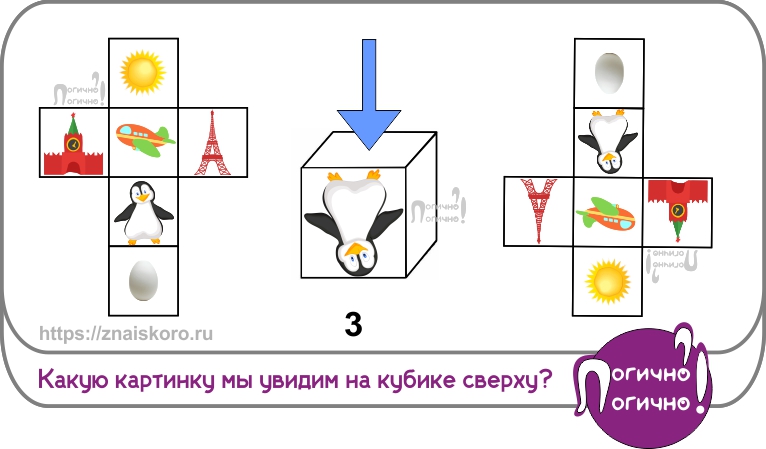 Задачи на логику для детей 6 лет становятся еще понятнее