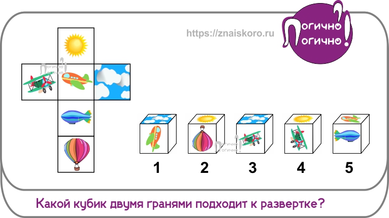 Задачи для дошкольников становятся всё увлекательнее!