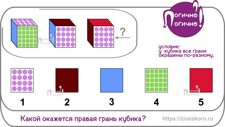 Задание логическая цепочка с усложнением