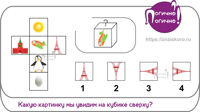 Задания для ребенка 6 лет: пример разнообразия