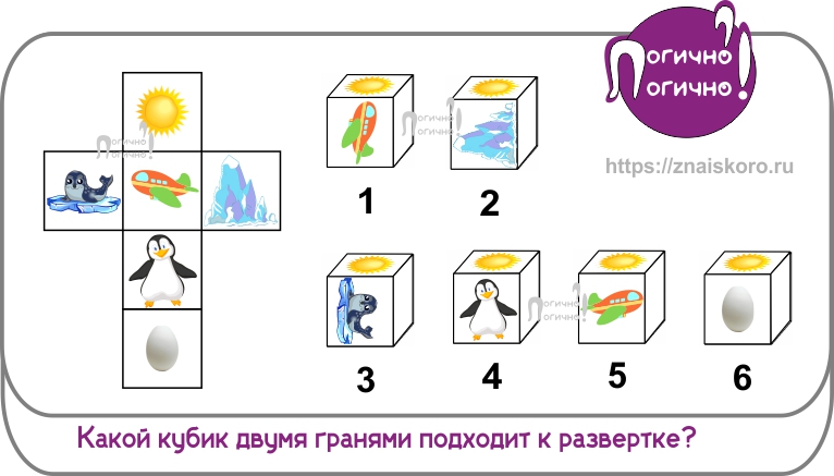 Составь логическую цепь для поиска нужного куба