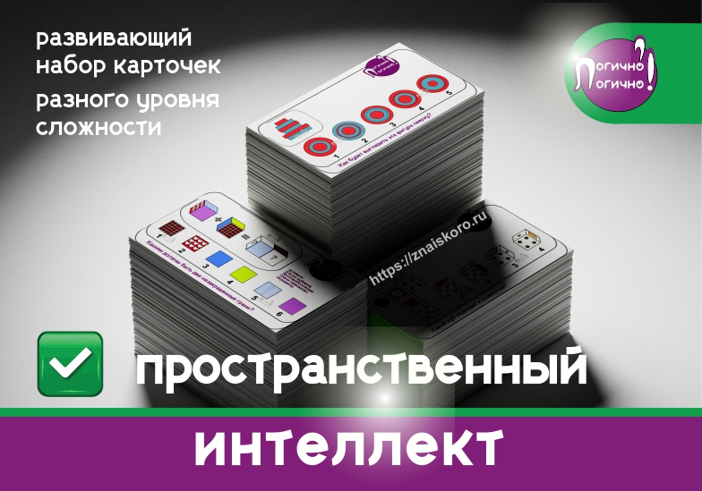 Как развить пространственное мышление? 