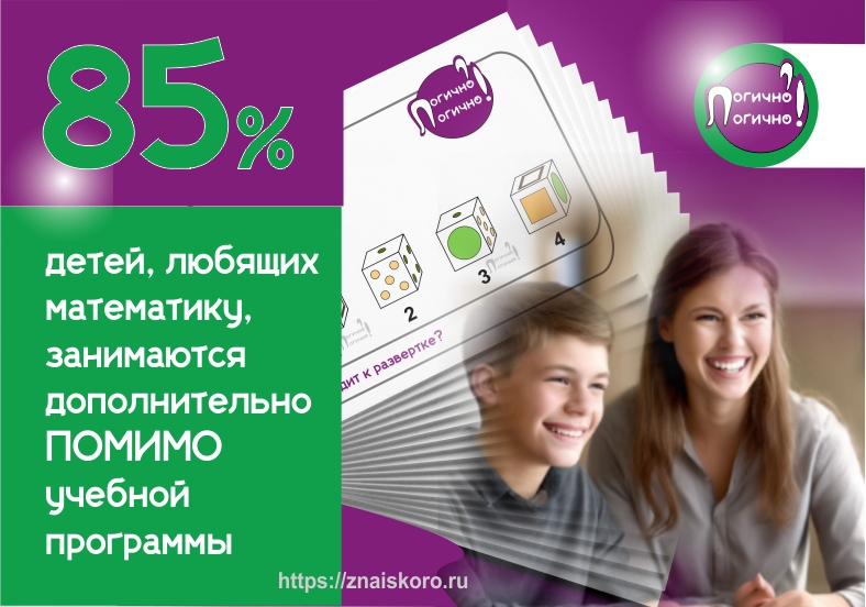 Пространственное воображение помогает математике
