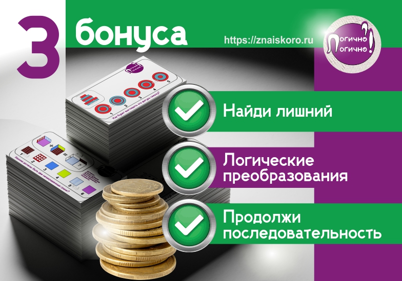 Пространственное мышление в заданиях на карточках