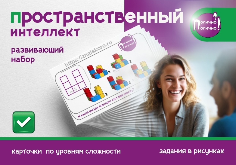 Пространственный интеллект – суперспособность мозга