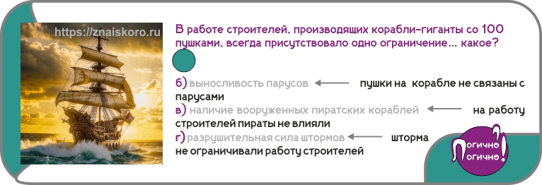 Логические задачи для 3 класса: выбор правильного ответа