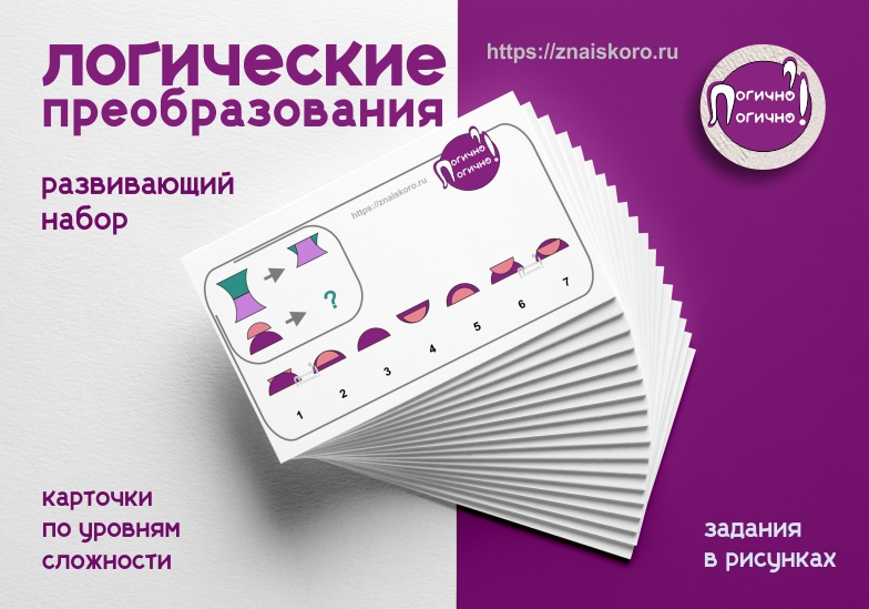 Упражнение на мозг: схема размышлений