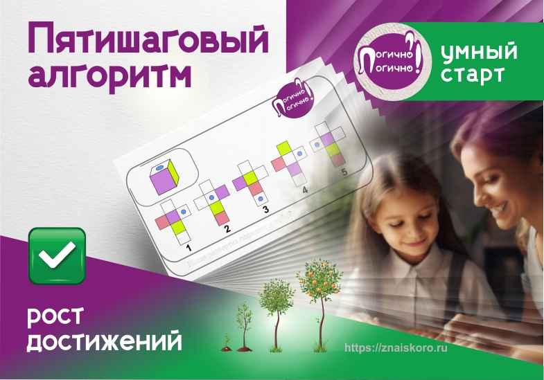 Занятия логикой – как логическая игра.