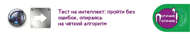 Прогрессивные матрицы Равена без ошибок