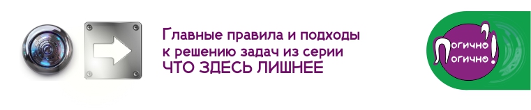 набор подходов для задач ЧТО ЗДЕСЬ ЛИШНЕЕ